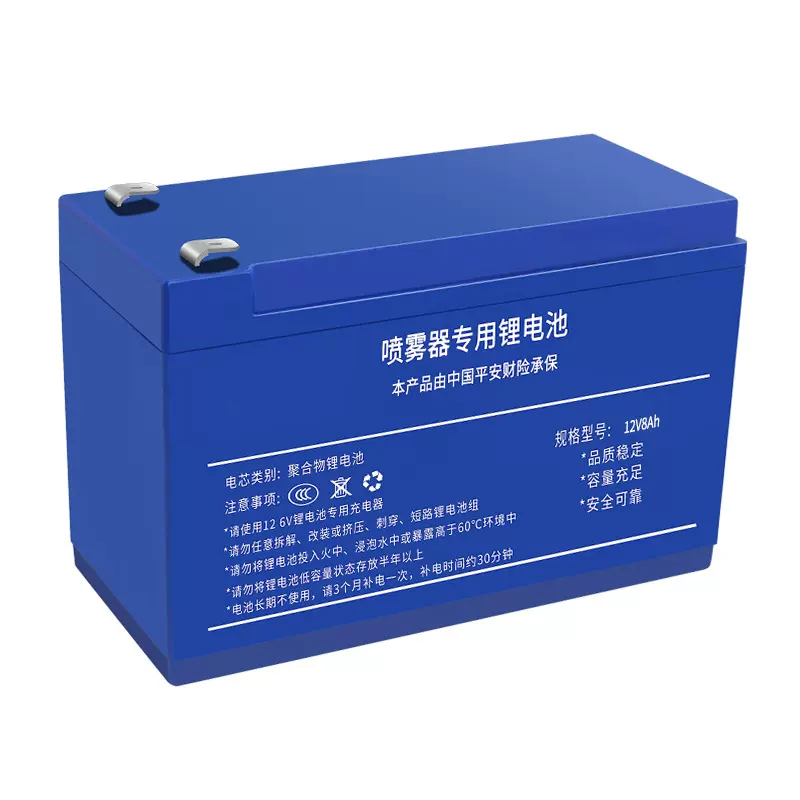 电动喷雾器配件 12V锂电池 8A 10A 12A 14A 16A  20A