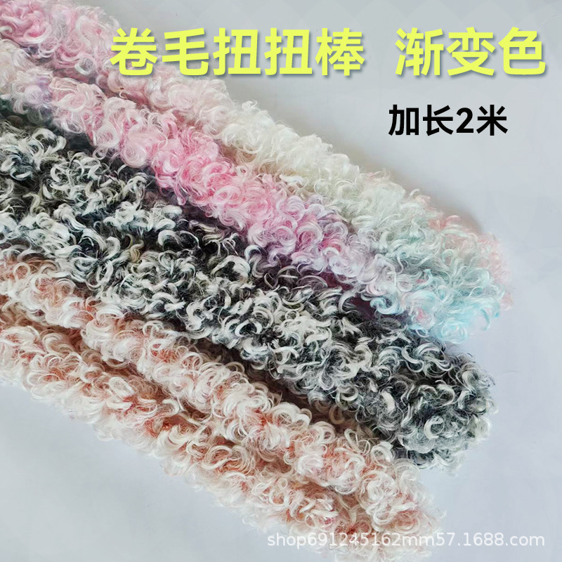 Gradient Color Curly Twist Sticks 2m Thick Handmade DIY Materials Doll Hair Toy Dog Hair Strips Wholesale