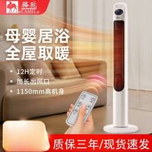 骆驼暖风机石墨烯取暖器立式家用节能省电暖气炉小型速热风电暖器