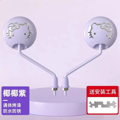 Suitable for full-color KT rearview mirrors, electric vehicle reflectors, ultra-wide-angle electric bicycle rearview mirrors, and modification accessories (Other Electric Vehicle Accessories) - ktcoconut-purplefully-painted-waterproof-and-rustproof