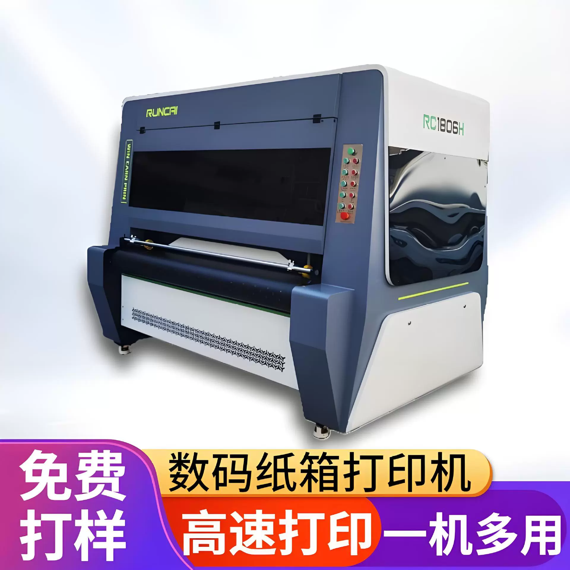 厂家直销数码彩色铜版纸印刷机彩盒包装纸纸箱无版智能高速打印机