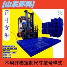 湖南厂家直营组合式重型托盘定 制大型塑料卡板1-3米加长塑料栈板