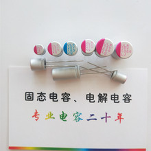 �̑B���25v/47/68/100/180/220/330/470/560/680/820/1000uf늽�