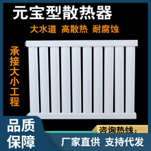 9URT批发暖气片家用7025水暖加厚散热片8050天然气工程片壁挂钢制