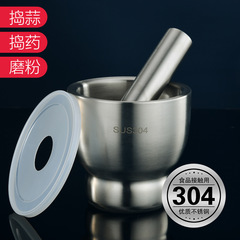 Live 304 stainless steel masher manual stone mortar grinder household grinding medicine powder garlic masher