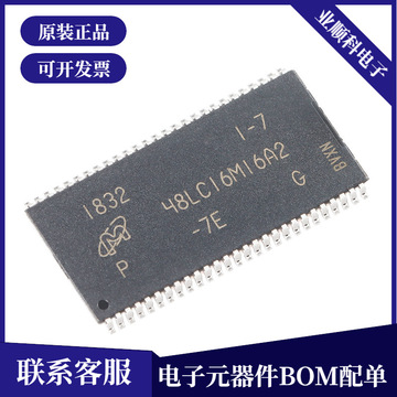 原装MT48LC16M16A2P-7E:G TSOPII-54 256Mb SDRAM内存存储器芯片-阿里巴巴