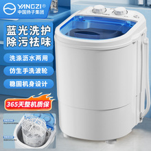 YANGZI迷你洗衣机4.5KG小型洗涤沥水一体婴儿童单桶内衣裤洗袜子