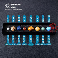 Natural Crystal Solar System Model Set with Eight Planets, Jade and Agate Planet Science Education Display Ornament Gift Box Set