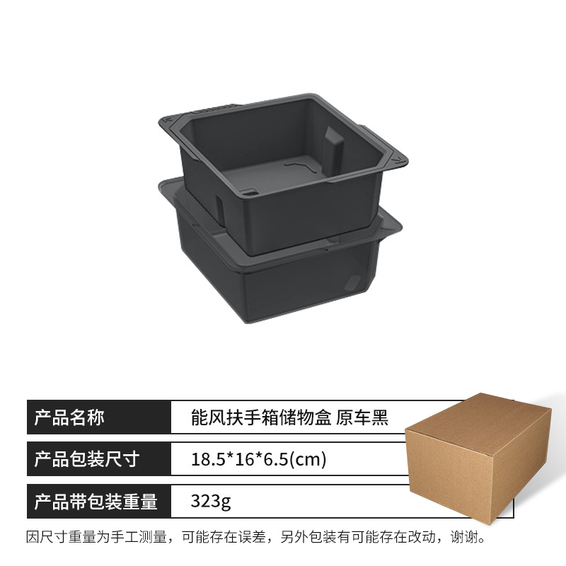 뒷좌석 팔걸이 수납함 풀커버형 [순정 블랙]