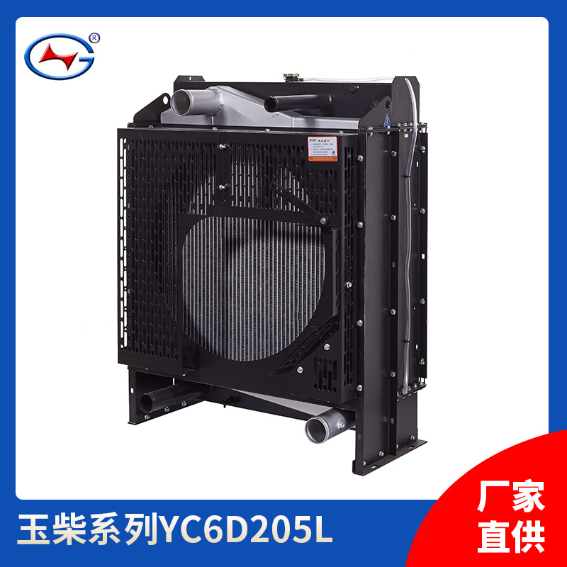 现货销售玉柴发电机组散热器 玉柴柴油发电机组散热器水箱