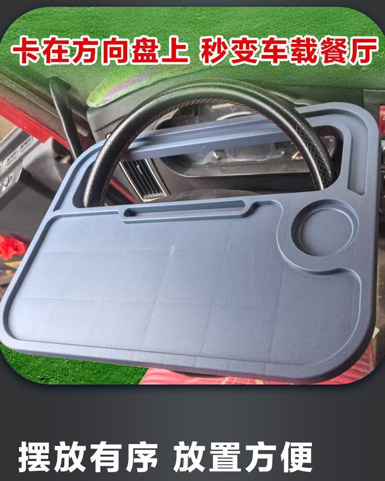 Truck Multifunctional Steering Wheel Table, In-Vehicle Plastic Multifunctional Semi-Trailer Dining Table, Driver's Cabin