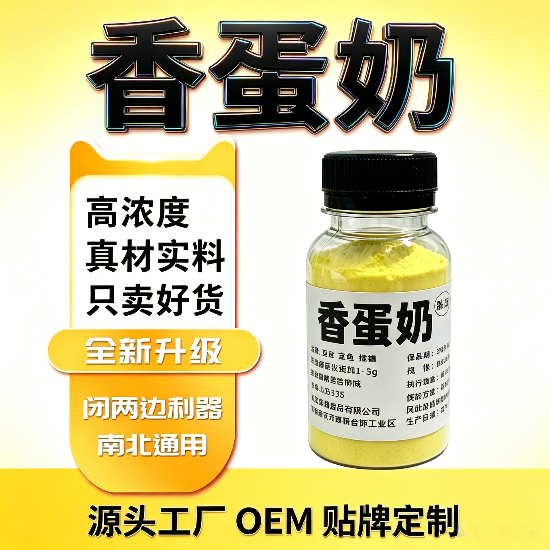 高浓香蛋奶粉末罗非大非蛋奶酱钓鱼饵小药添加剂黑坑竞技饵料伴侣