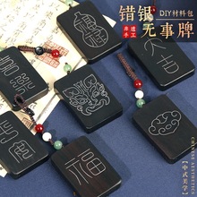 ���z�e�y�o�����ֹ�DIY���ϰ���̴ľ�y�z������繝�Y��F�����