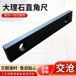 大理石平尺厂家00级花岗石直尺研磨方尺直角尺平行轨机床检验量具