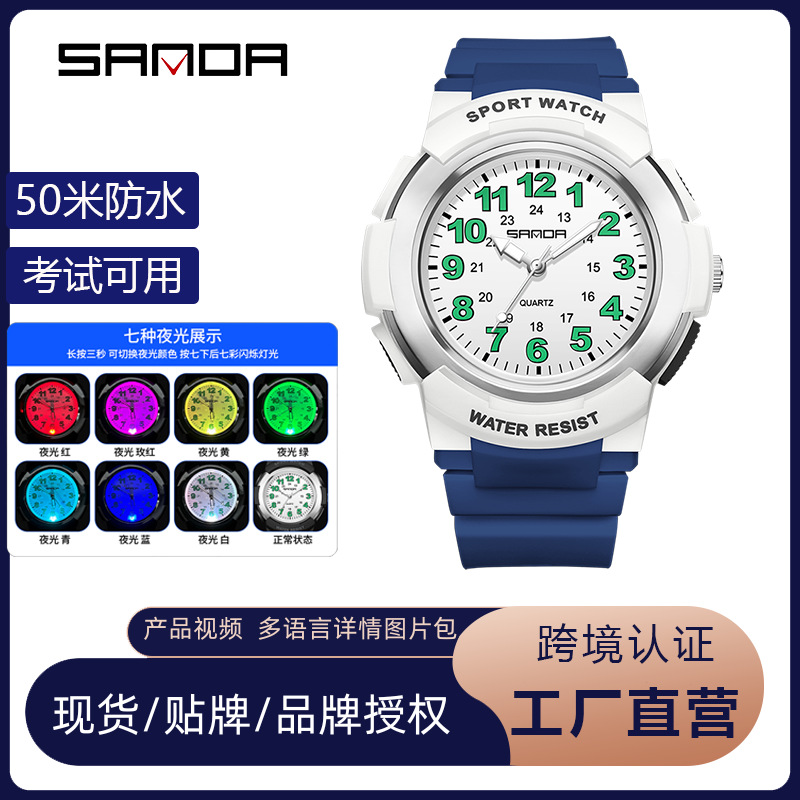 三达手表简约儿童防水七彩灯光学生手表青少年考试专用静音石英表