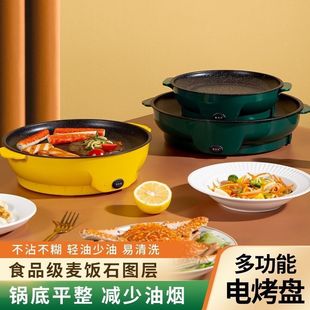 Multifunctional Electric Grill Pan Smokeless Non-Stick Korean Barbecue Grill Home Barbecue Plate Electric Frying Pan Fried Egg Teppanyaki Steak