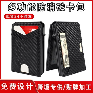跨境翻盖式铝合金卡盒钱包男款高级感自动弹卡男士钱包卡包证件包