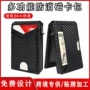 男士男款翻盖式自动证件包