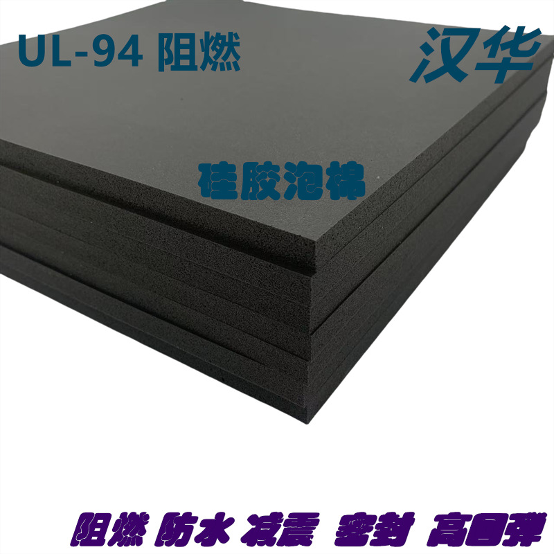 照明通信密封垫HT820罗杰斯硅胶泡棉背胶加工