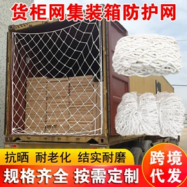 其他塑料篷布;封车网;大棚网