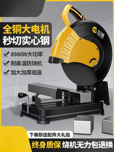 Cutting Machine 220V High Power Household Wood Multifunctional Table Metal Steel Profile Saw Carpenter Minda Hardware