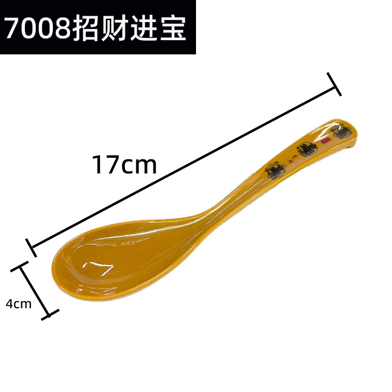 7008招财进宝2 A3