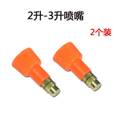 Accesorios de botella de pulverización boquilla de pulverización artículos de jardinería piezas de boquilla de pulverización de alta presión atomizador de riego de flores botella de pulverización de jardín