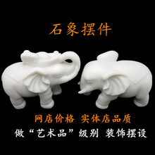 石雕大象仿汉白玉大象小象一对石象招客厅财位家居摆件玉雕工艺品