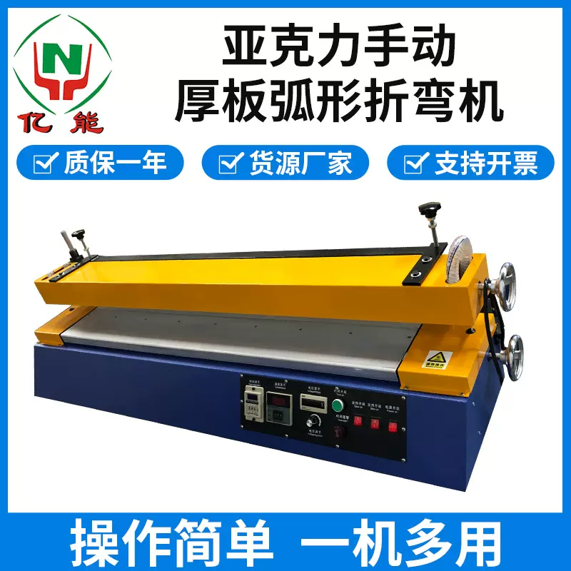 亚克力手动弧形折弯机塑胶板材热弯机厂家简易折弯机PVC折弯设备