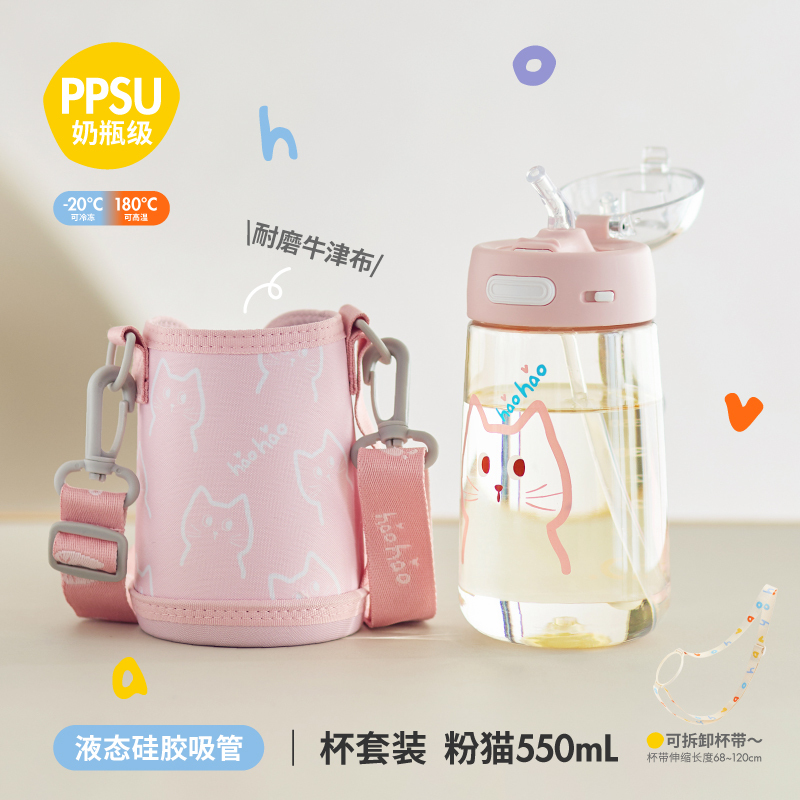 好好同学ppsu儿童吸管水杯塑料上学耐高温带刻度直饮杯子夏天水壶|undefined