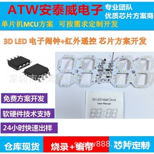 ����[�RIC 3D LED���a�ܟ����@ʾ�r�RӋ�rоƬ�����_�lPCBA�OӋ