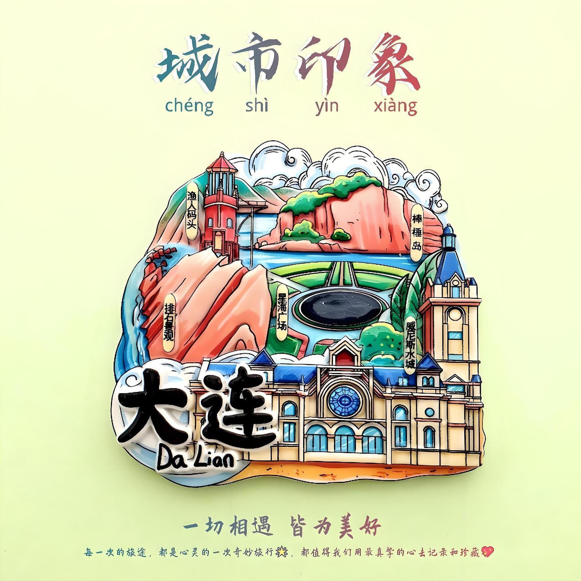 大连
