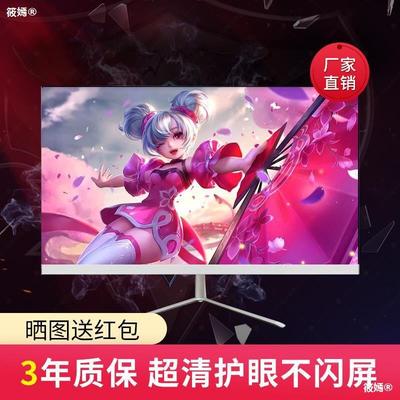 电脑显示器19英寸20/22/27/高清hdmi监控24寸曲面无边框液晶屏PS4|ru