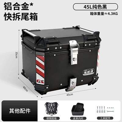 Motorcycle Aluminum Alloy Tail Box Uy125 Liexing Uhr150 Electric Vehicle Large Capacity Trunk Waterproof Quick Release (Motorcycle trunk) - 45l-black-quick-release-carbon-steel-base-plate-lining