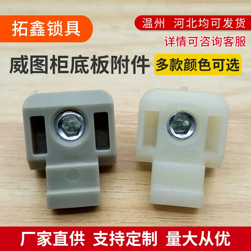 Нижняя пластина оснащена винтовым шкафом Vito Набор аксессуаров PSA шкаф Электрический шкаф управления разъемами