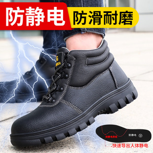 S3 Labor Protection Shoes for Men, Anti-Smash, Anti-Puncture, Anti-Slip, Anti-Static, Water-Repellent Work Shoes, Comfortable and Wear-Resistant Construction Site Safety Shoes