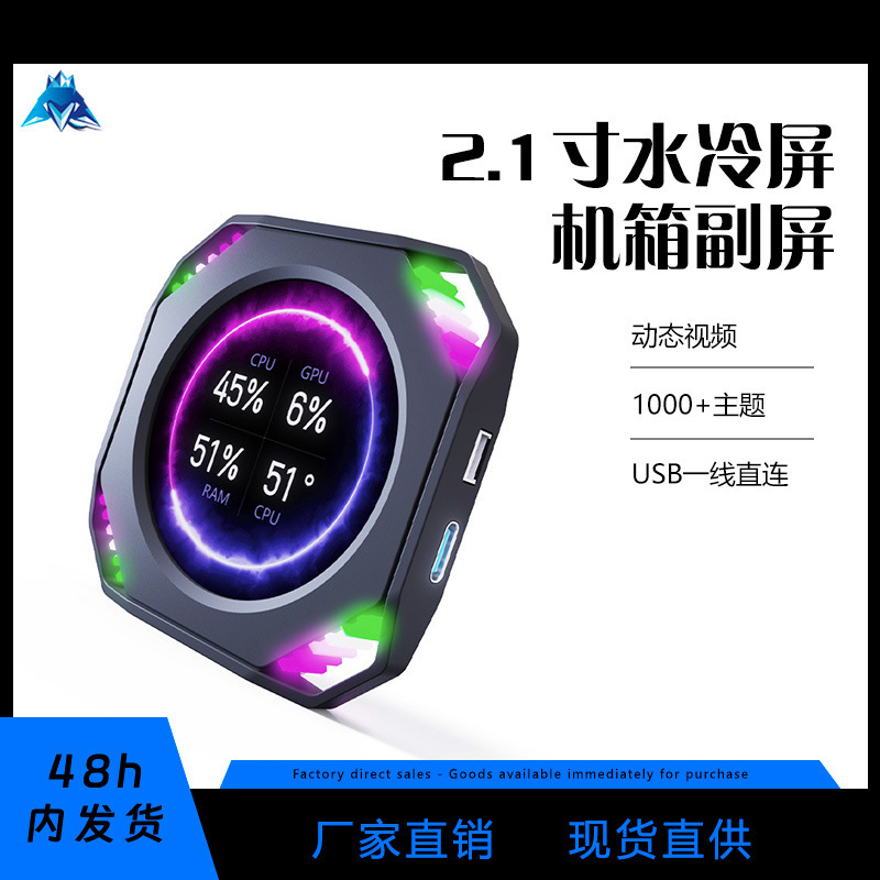 USB Direct Connection to Computer Monitor DIY Theme Dr21 Direct Connection 2.1inch Water-Cooled Secondary Screen