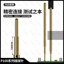 线束针 开关式探针P100-系列 常规插拔针P100-J0.5*6-10镀金顶针