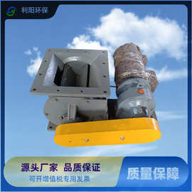 方口卸灰阀链条连接叶轮给料机实物图片热电厂卸灰用利阳出品