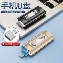 �����ֻ�U������ƻ��U�̰�׿ͨ������һU��2TB������1TB�羳64GB