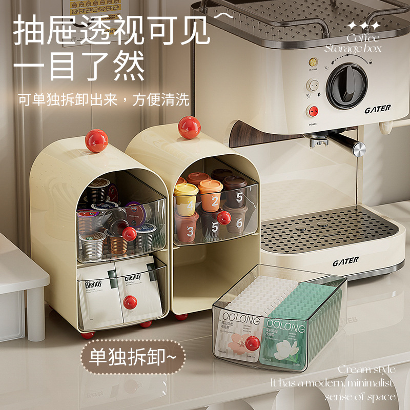 コーヒーコーナーデスクトップティーバッグ収納ボックス引き出し式オフィスティールームテーブル収納ラックカプセルコーヒー収納ラック