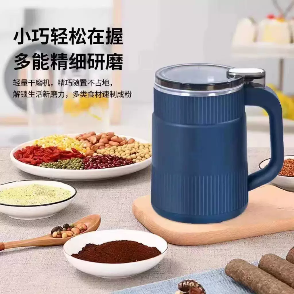 研磨机磨粉机家用小型迷你中药五谷杂粮粉碎机婴儿辅食超细
