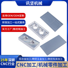 CNC机加工智能数控铣床精密加工机械电子设备开关面板精密cnc加工