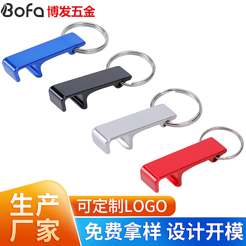 Portable mobile phone Bracket Beer Bottle opener Key buckle Opening the cover tool Key buckle aluminium alloy Bottle opener