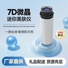 迷你款微晶导入仪微晶美肤印微针导入浅导冻干粉家用手动导入