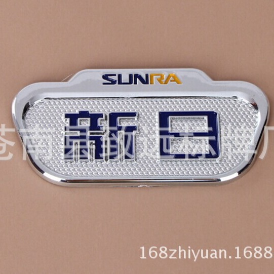 汽车改装英文DIY车标电动车字母标识牌加工注塑ABS汽车标识牌