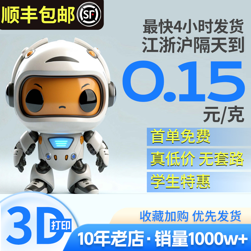 ♤3d打印服务模型定 制abs手板打样加工快速成型高精度树脂金属尼