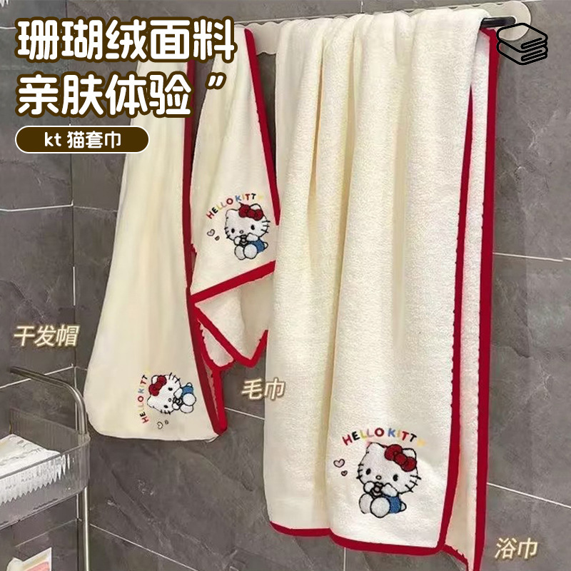 Cute Kt Cat Towel Coral Velvet Bath Towel and Shower Cap Set for Female Adults Thickeneded Home Dormitory Absorbent Face Wash Towel Cute Kt Cat Towel Coral Velvet Bath Towel and Shower Cap Set for Female Adults Thickeneded Home Dormitory Absorbent Face Wash Towel