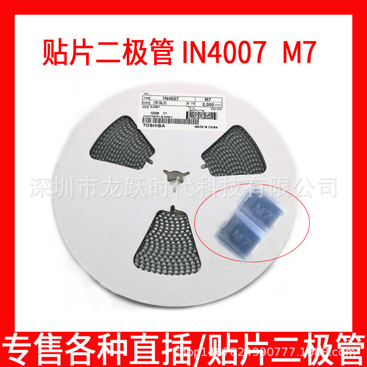 SMA贴片整流二极管1N4007 IN4007  M7 1A/1200V DO-214AC原装现货