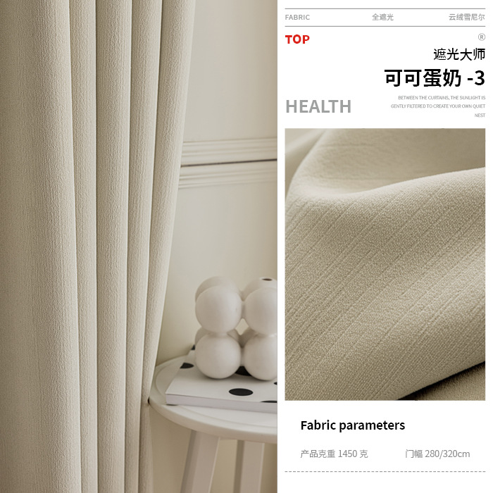 Cortinas de dormitorio totalmente opacas 2025 nueva sala de estar cortina de chenilla parasol instalación sin perforación tela de cortina de alta calidad